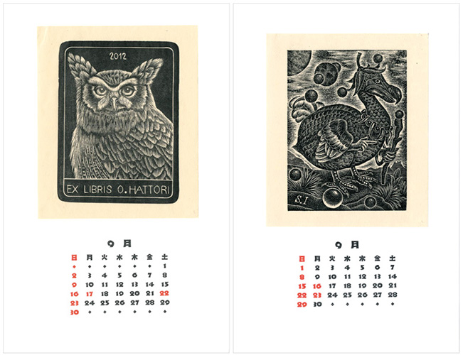 Nagashima Mitsuru “Ex Libris”