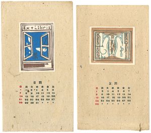 蔵書票 