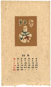 Inagaki Toshijiro / Ex Libris