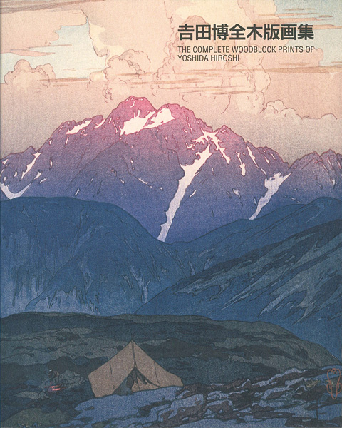 “THE COMPLETE WOODBLOCK PRINTS OF YOSHIDA HIROSHI” 