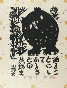 Akiyama Iwao / Leek Flowers