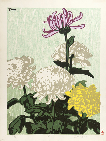 稲垣知雄 “Chrysanthemum”