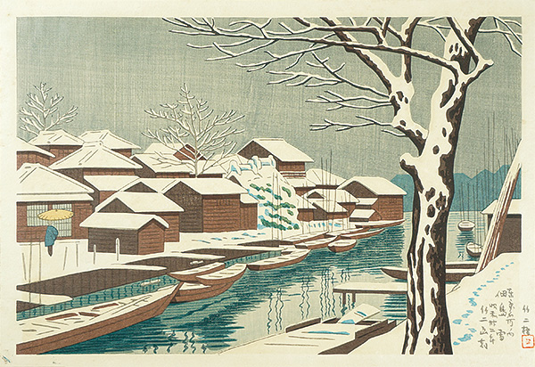 Asano Takeji “Famous Places of Tokyo / Tsukudajima”