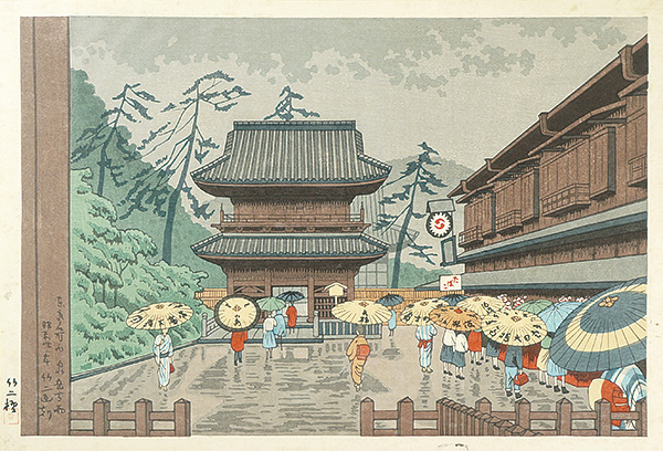浅野竹二「東京名所の内　泉岳寺雨」