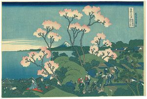 Hokusai / Thirty-Six Views of Mt. Fuji / Fuji from Goten-yama, at Shinagawa on The Tokaido Highway 【Reproduction】 [富嶽三十六景　東海道品川御殿山ノ不二  【復刻版】]