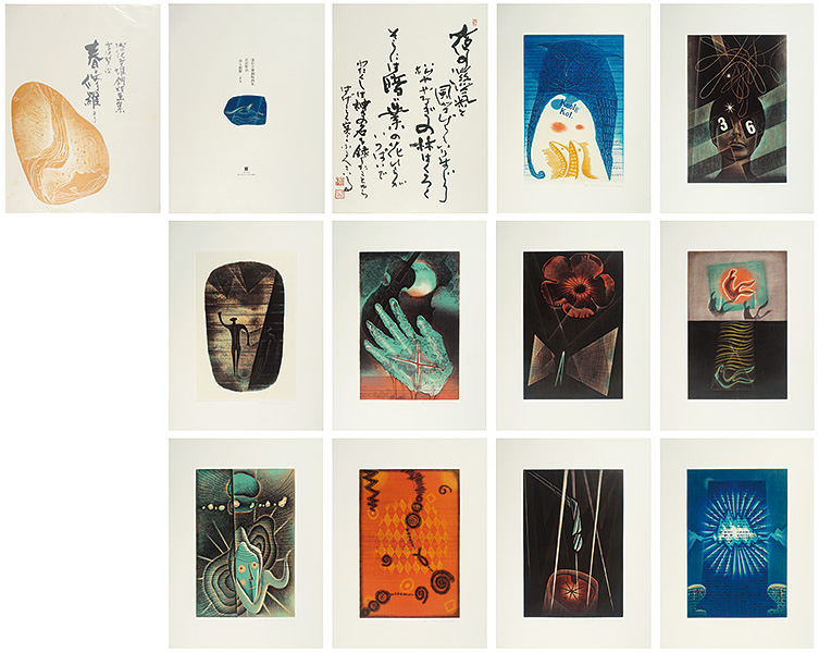 深沢幸雄「銅版画集　宮沢賢治『春と修羅』より」
