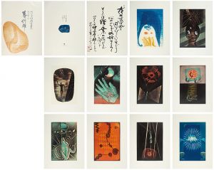 銅版画集　宮沢賢治『春と修羅』より