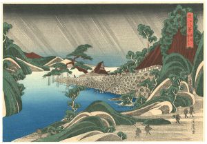 近江八景　唐崎ノ夜あめ 【復刻版】