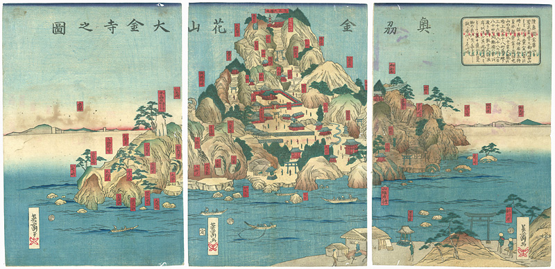 英斎「奥州金花山大金寺之図」
