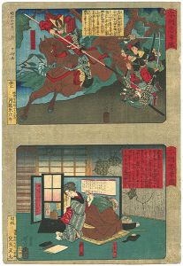本朝忠孝鑑 木村長門守重成／父甚兵エと秋色