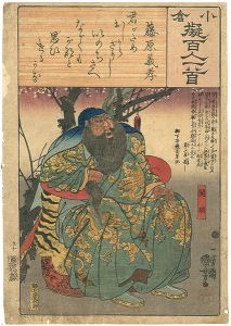 国芳「小倉擬百人一首　藤原義孝」