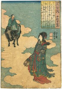 百人一首之内　中納言家持