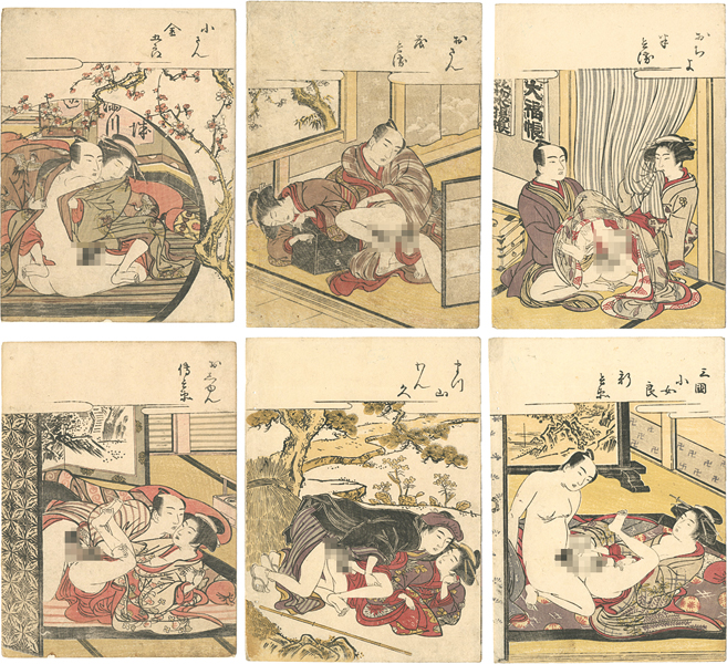 重政「春画」