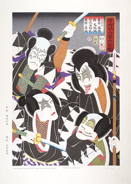 Ishikawa Masumi “KISS Kabuki Ukiyo-e”