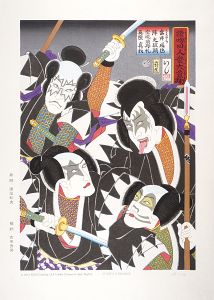 Ishikawa Masumi / KISS Kabuki Ukiyo-e
