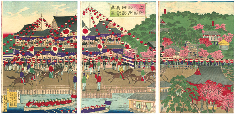 Gyokuei “上野不忍池共同競馬會眞図”