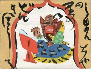 板絵　らまんちゃの男のどんきほうて