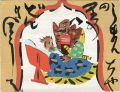 板絵　らまんちゃの男のどんきほうて