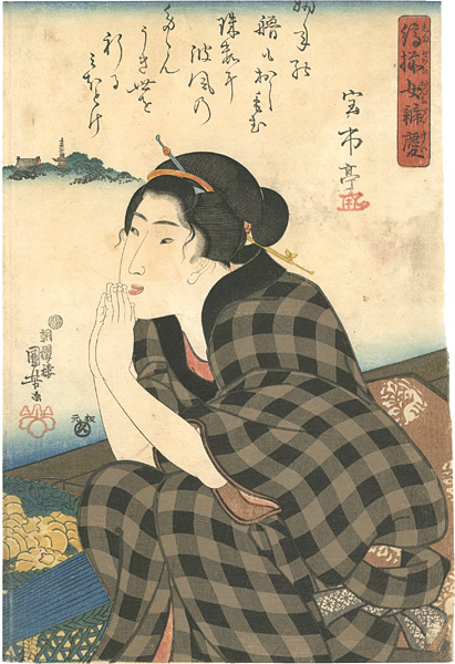 国芳「縞揃女弁慶　玉藻」