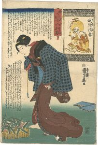 妙でんす十六利勘　二　我慢損者