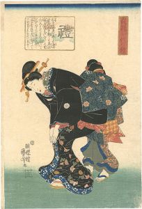貞操千代の鑑　禮