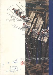 多摩市在住作家シリーズ3回　河内成幸展
