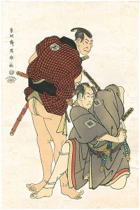 市川男女蔵の富田兵太郎と三代目大谷鬼次の川島治部五郎　【復刻版】