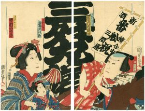 Kunisada  / Kabuki Actors Prints	 [役者絵]
