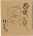 Shikishi