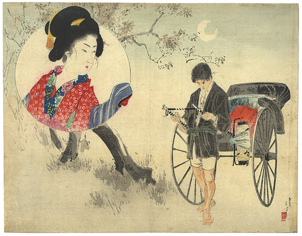 水野年方「木版口絵」
