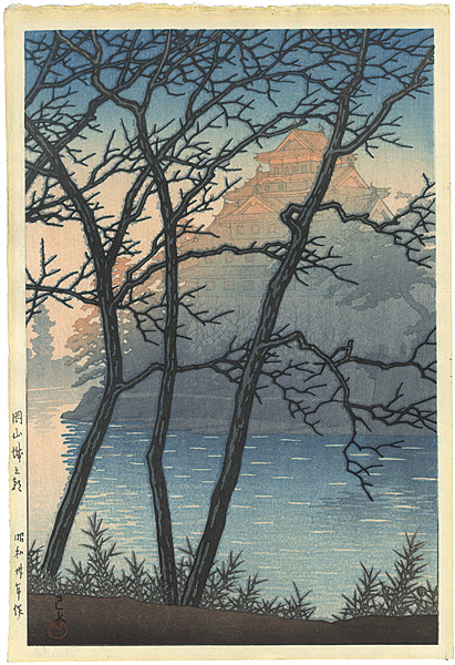Kawase Hasui “Morning at Okayama Castle”