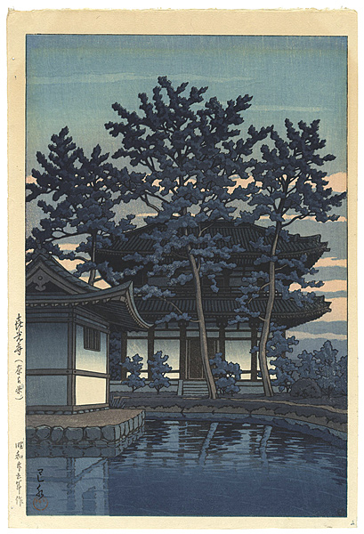 川瀬巴水「喜光寺（奈良県）」