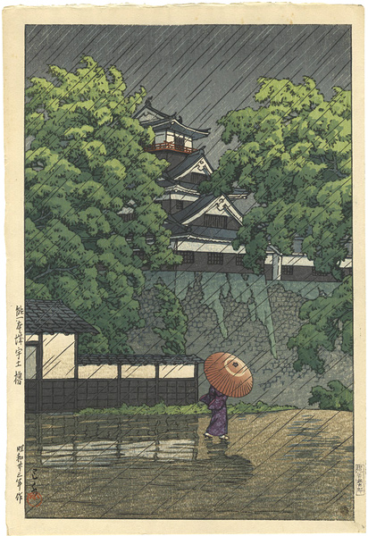 Kawase Hasui “Uto Tower, Kumamoto Castle”