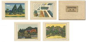 恩地孝四郎 平塚運一 北岡文雄 前田政雄「新宿御苑版画」