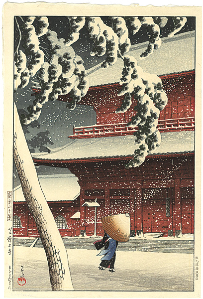 Kawase Hasui “20 Views of Tokyo / Zojo-ji Temple, Shiba ”