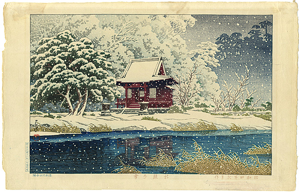 Kawase Hasui “Snow at Inokashira Benten Shrine Precinct”