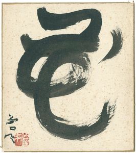 Teshigawara Sofu / 自筆色紙　花