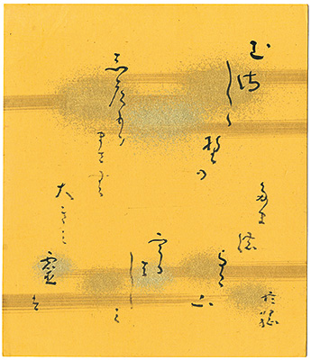 Sasaki Nobutsuna “自筆色紙 ”