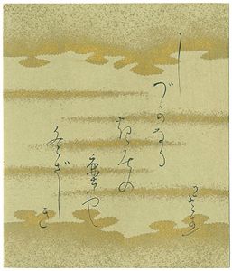 Tomiyasu Fusei / 自筆色紙 