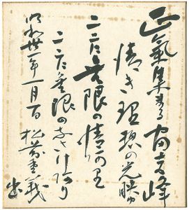 Matsumae Shigeyoshi / 自筆色紙
