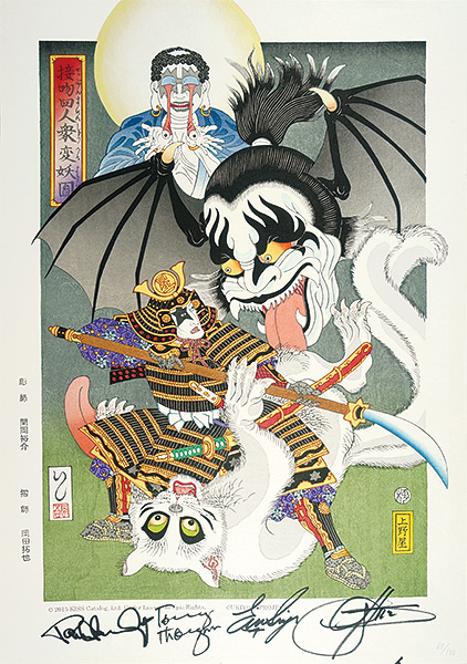 石川真澄「KISS浮世絵　接吻四人衆変妖図」