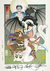 石川真澄「KISS浮世絵　接吻四人衆変妖図」