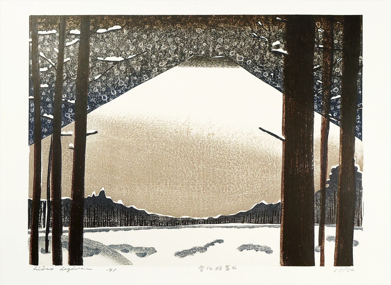 Hagiwara Hideo “Mt. Fuji Covered With Snow”