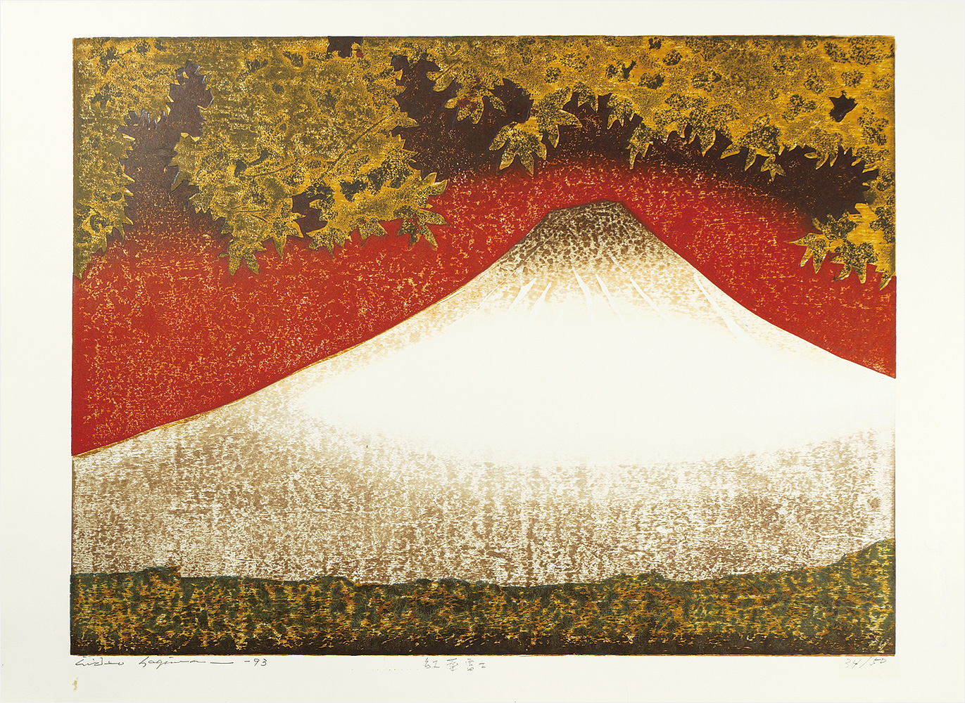 Hagiwara Hideo “Mt. Fuji Surrounded by Autumn Leaves”