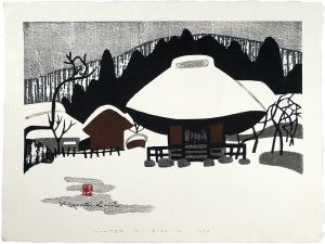 斎藤清「WINTER IN AIZU（6）」