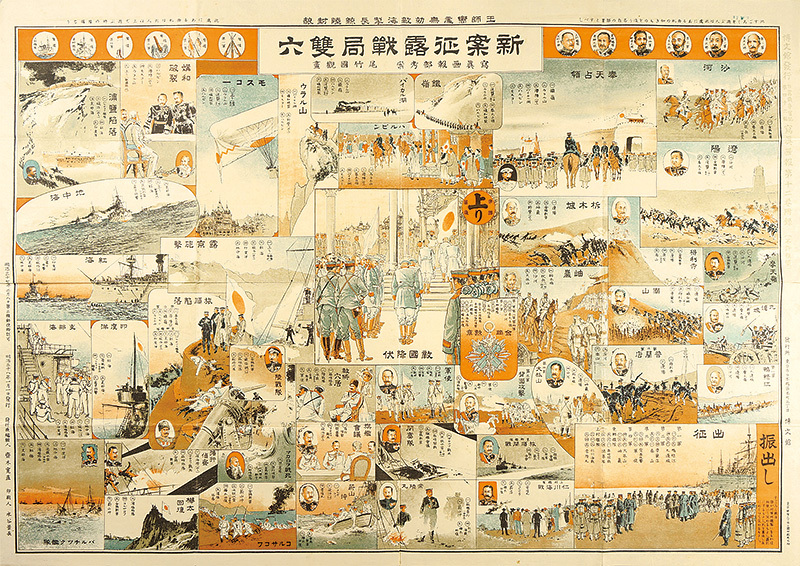 Otake Kokkan “新案征露戦局雙六”