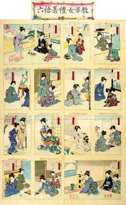 教草女禮寿語六
