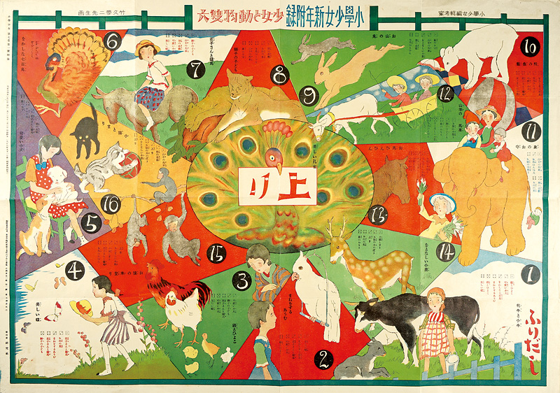 Takehisa Yumeji “Sugoroku (Board Game) : Girls & Animals”