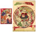 Sugoroku (Board Game) ：stroll ......