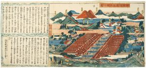 雪峰 広重「伊香保温泉名所一覧」